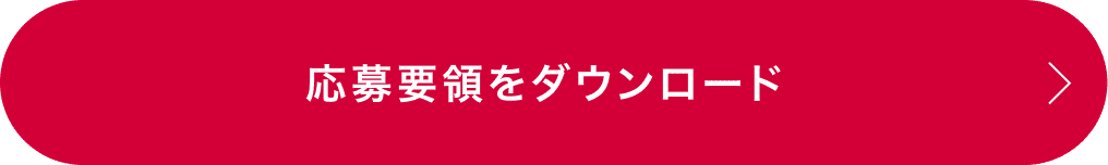 Red rounded download button with Japanese text ダウンロード linking to 2026 guidelines PDF for Sapporo health care business support program, friendly informative tone